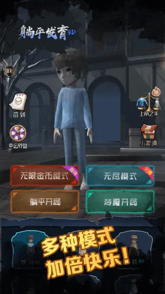 ��ƽ����3D(3D�����Կ���Ϸ)