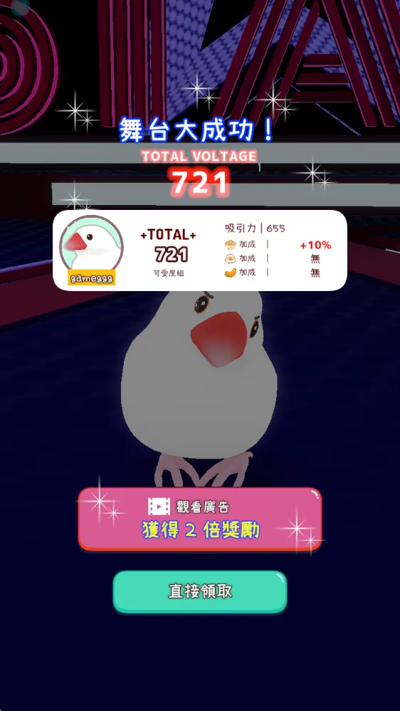 文鸟物语2025官方正版 文鸟物语2025官方正版