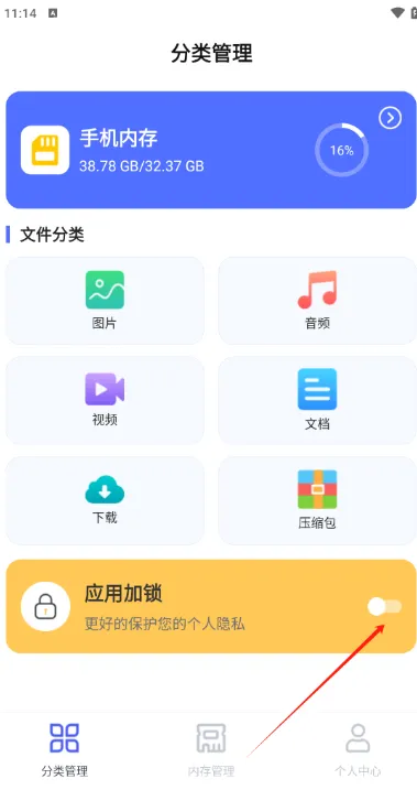 ��˽�ļ�����(�ļ���˽����)