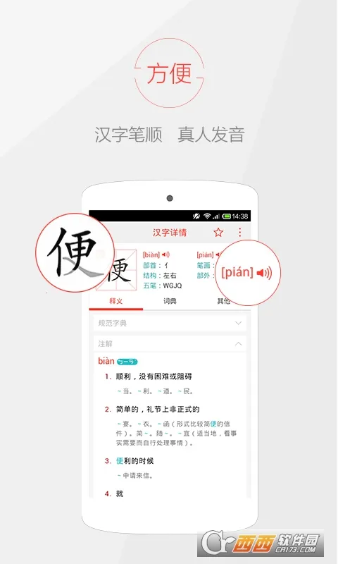 ���麺���ֵ䰲׿���ֻ���