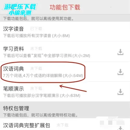 ���麺���ֵ䰲׿���ֻ���