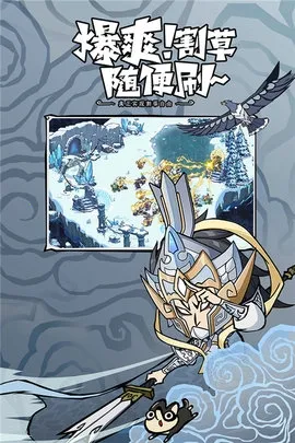 无尽探险队(冒险手游) 无尽探险队(冒险手游)