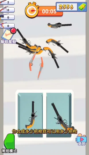 子弹进化安卓版手机版 子弹进化安卓版手机版