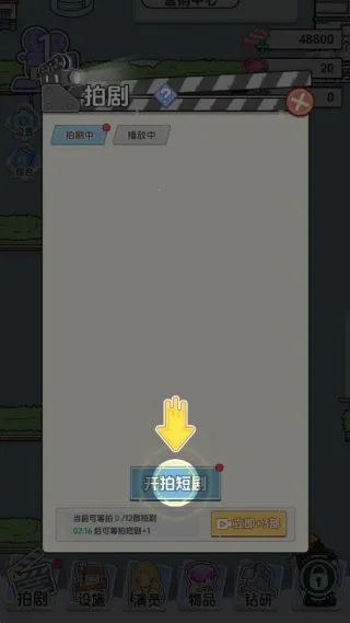 ��Ҫ�Ķ̾�(�̾�ģ�⾭Ӫ��Ϸ)