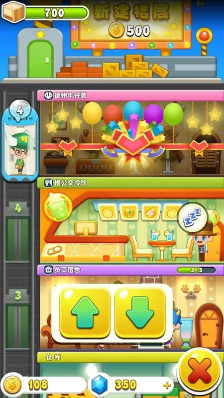 ���ָǴ�¥3(ģ�⾭Ӫ��Ϸ)