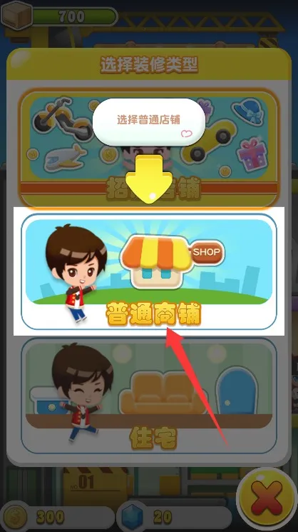 ���ָǴ�¥3(ģ�⾭Ӫ��Ϸ)