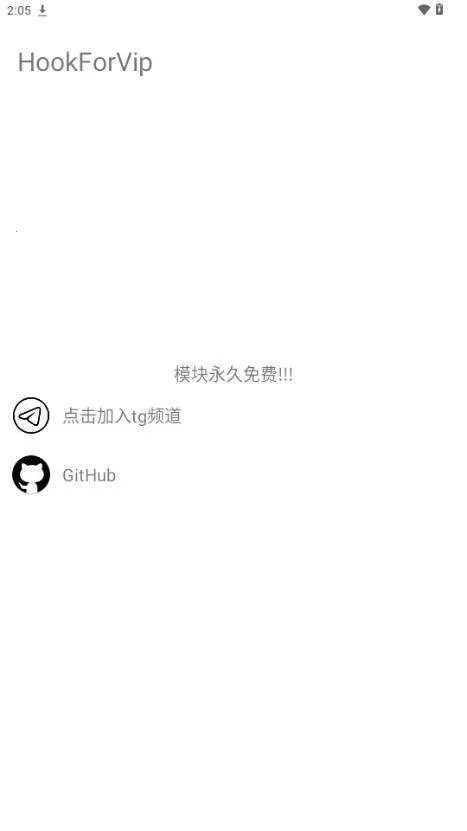 HookForVipģ�鹤��