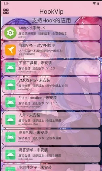 HookForVipģ�鹤��