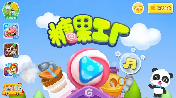 �ǹ�����(��ͯ�ǹ�������Ϸ)