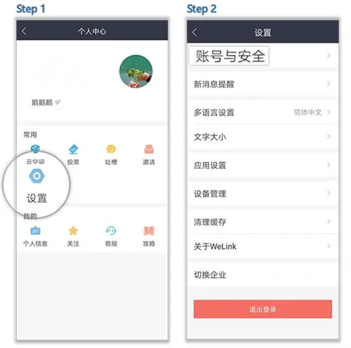 ��Ϊwelink��ɫ2025�ٷ�����