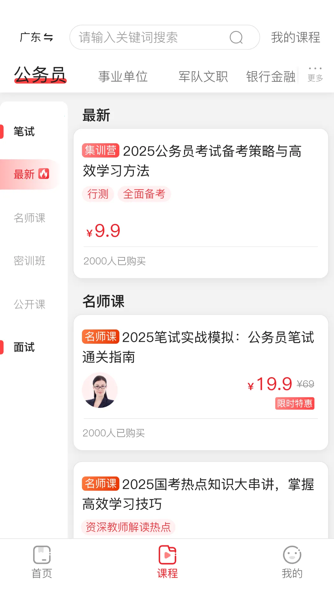 �ϰ��幫��2025�ٷ����°汾