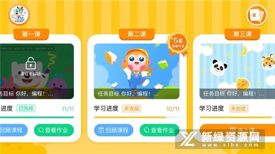 ���ձ��(���ѧϰƽ̨)