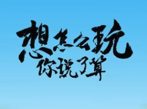 漫长的告别(文字剧情游戏) 漫长的告别(文字剧情游戏)