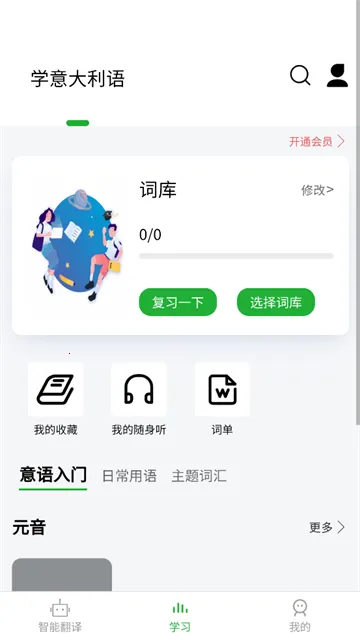 ������﷭��ͨ2025�ٷ����°汾