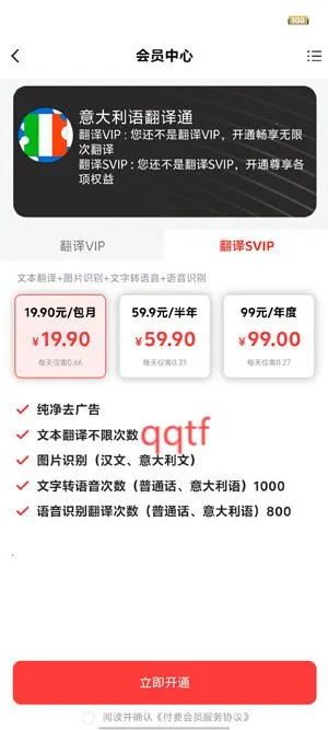 ������﷭��ͨ2025�ٷ����°汾