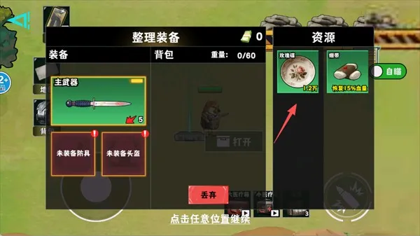 修勾逃生巨人危机(修勾生存射击游戏) 修勾逃生巨人危机(修勾生存射击游戏)