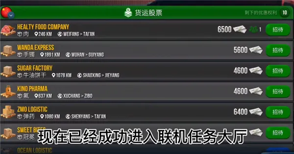 终极卡车(卡车模拟游戏) 终极卡车(卡车模拟游戏)