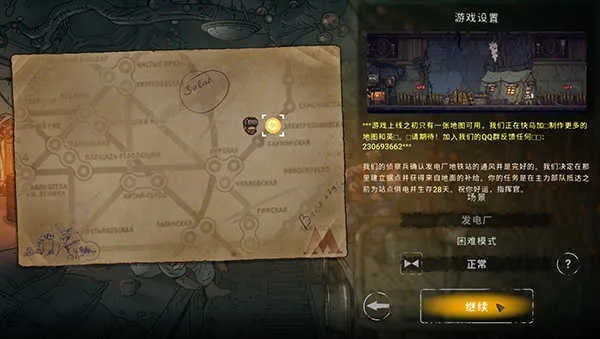 誓死坚守手机版