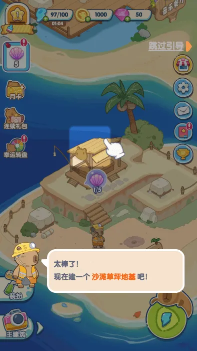 ���ﺣ��(ģ�⾭Ӫ��Ϸ)