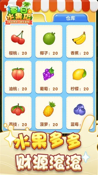 ����ˮ����(ģ�⾭Ӫ��Ϸ)