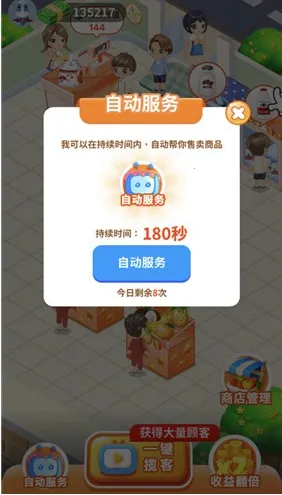 ����ˮ����(ģ�⾭Ӫ��Ϸ)