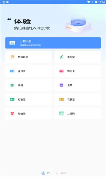 ɨ��(ɨ��ʶ���������)