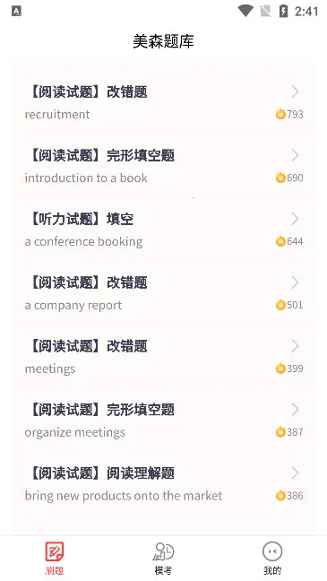 ��ɭ���(����ˢ������)