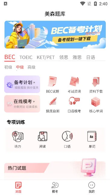 ��ɭ���(����ˢ������)