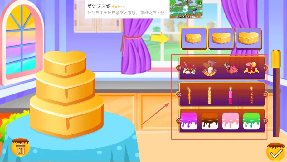 ���������յ���(��ͯ����������Ϸ)