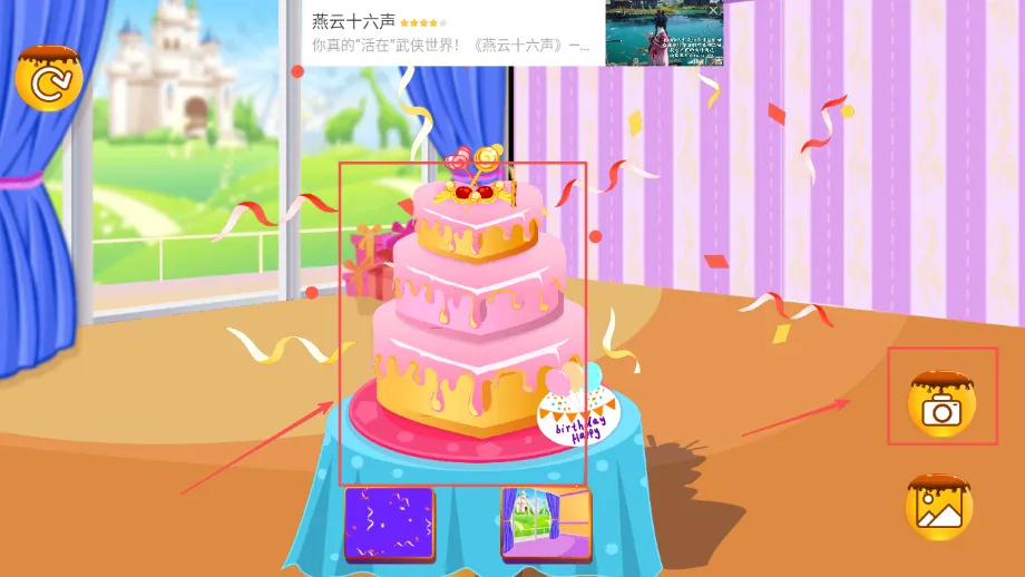 ���������յ���(��ͯ����������Ϸ)