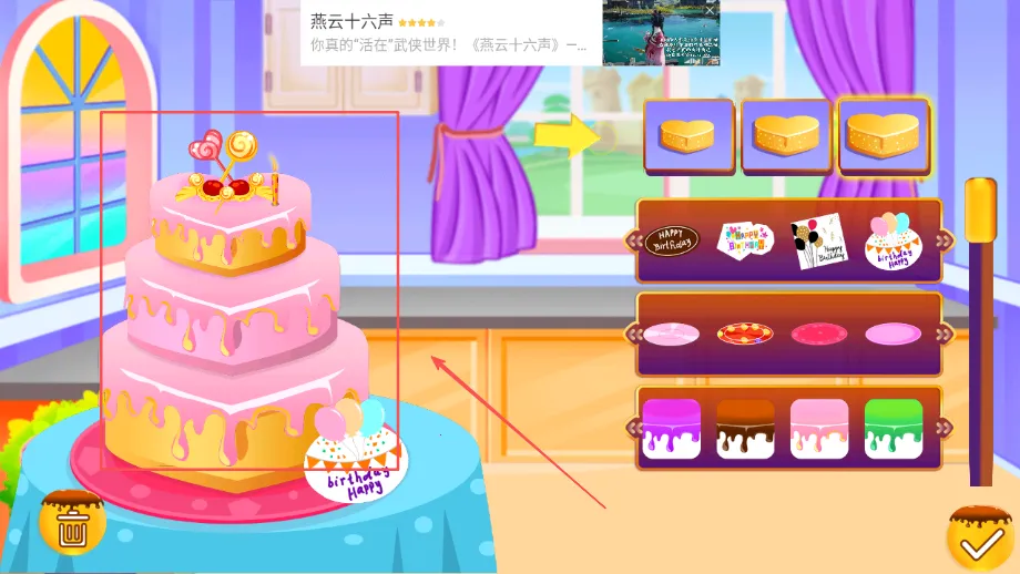 ���������յ���(��ͯ����������Ϸ)