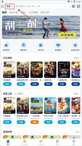 ����Ӱ(��Ӱ��Ʊƽ̨)