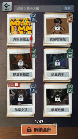 伪人怪谈(恐怖脑力游戏) 伪人怪谈(恐怖脑力游戏)