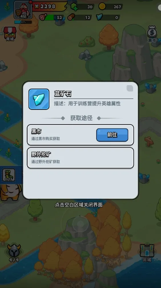 百炼英雄(异世界冒险游戏) 百炼英雄(异世界冒险游戏)