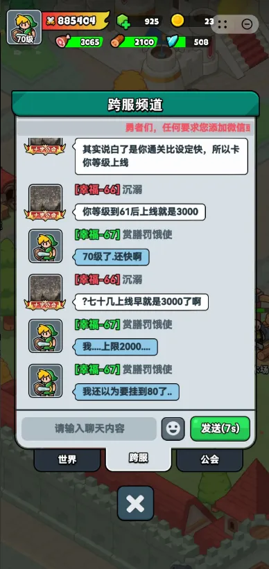 百炼英雄(异世界冒险游戏) 百炼英雄(异世界冒险游戏)