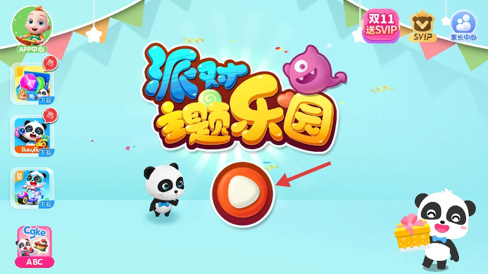 �ɶ�������԰(��ͯ������Ϸ)