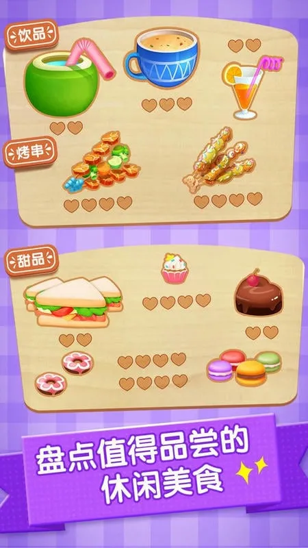 �ɶ�������԰(��ͯ������Ϸ)