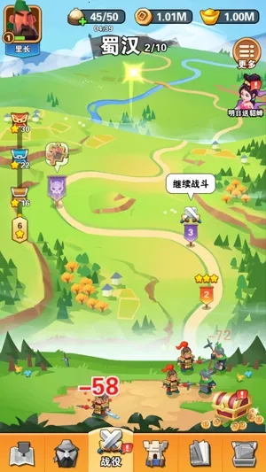 你过来呀(三国塔防游戏) 你过来呀(三国塔防游戏)