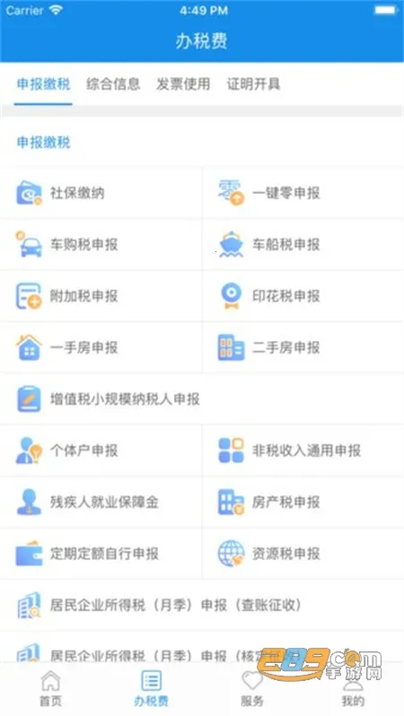 ����˰��(˰���ƶ���˰)