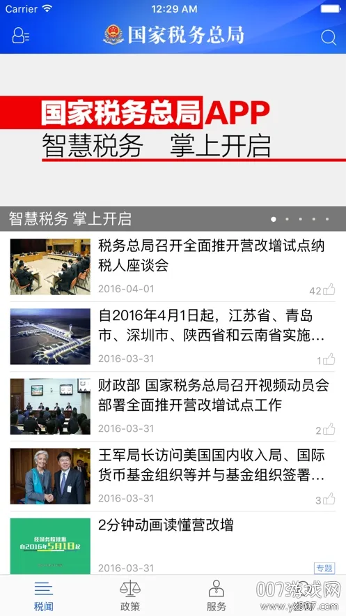 ����˰��(˰���ƶ���˰)