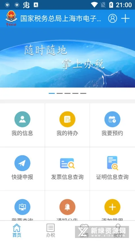 �Ϻ�˰��׿���ֻ���