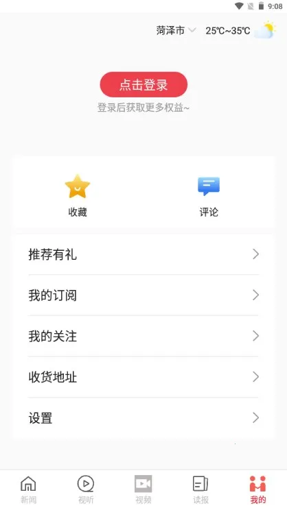 ɽ������2026���ذ�װ