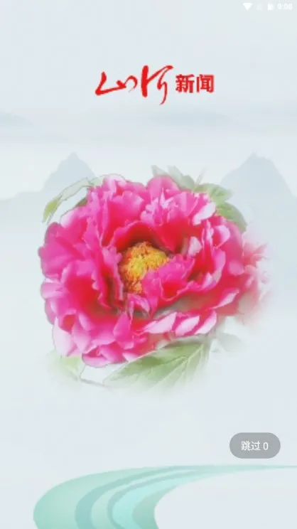 ɽ������2026���ذ�װ