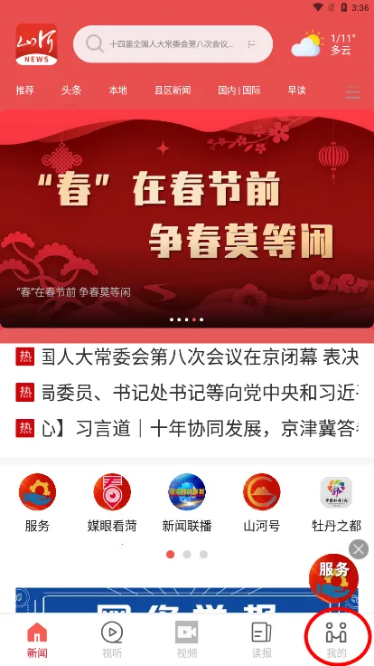 ɽ������2026���ذ�װ