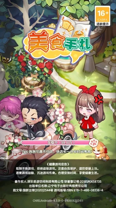 ��ʳ����(��ʳ��Ӫ��Ϸ)