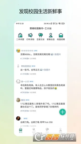 У԰����(��ѧ���ۺϷ���)