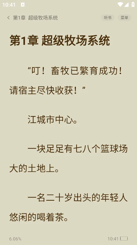 Ȥ��(С˵�Ķ�����)