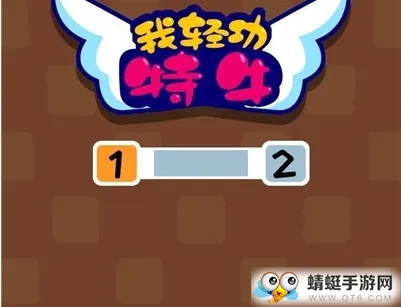 我轻功特牛2026最新版本 我轻功特牛2026最新版本