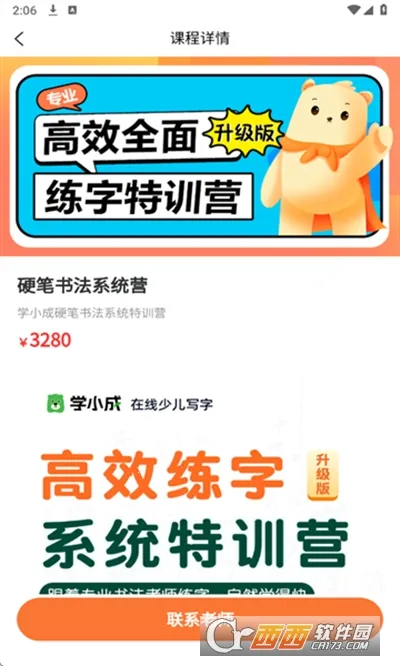 ѧС�������ֻ���