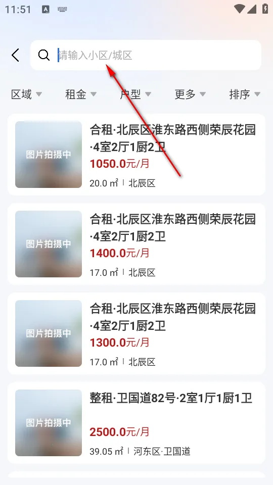 �ɼ��ⷿ�����ֻ���